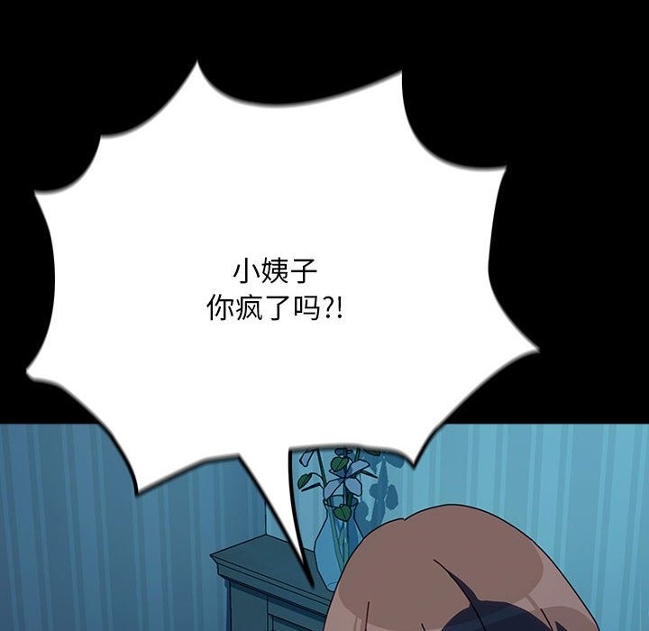 我家的赘婿大人/赘婿要通吃第61話