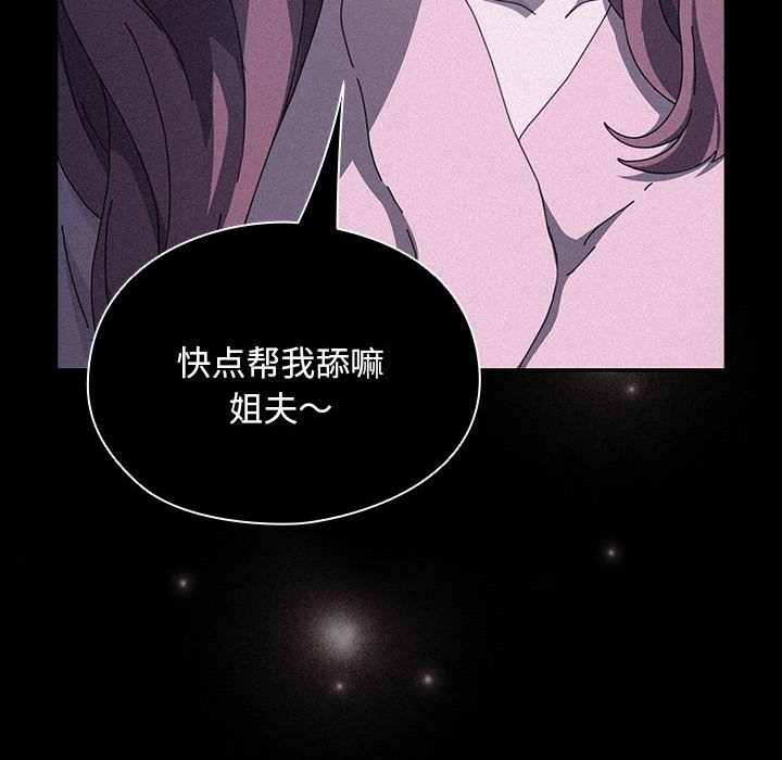 我家的赘婿大人/赘婿要通吃第61話