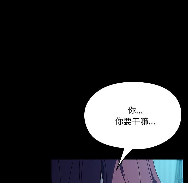 我家的赘婿大人/赘婿要通吃第61話