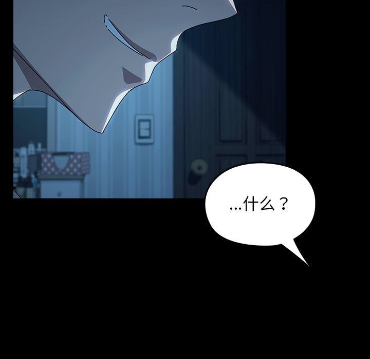 我家的赘婿大人/赘婿要通吃第61話