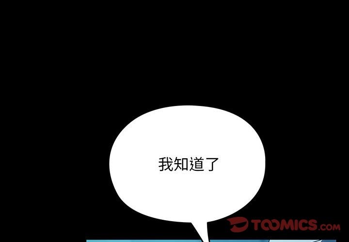 我家的赘婿大人/赘婿要通吃第62話