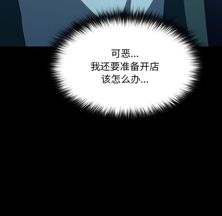 我家的赘婿大人/赘婿要通吃第62話