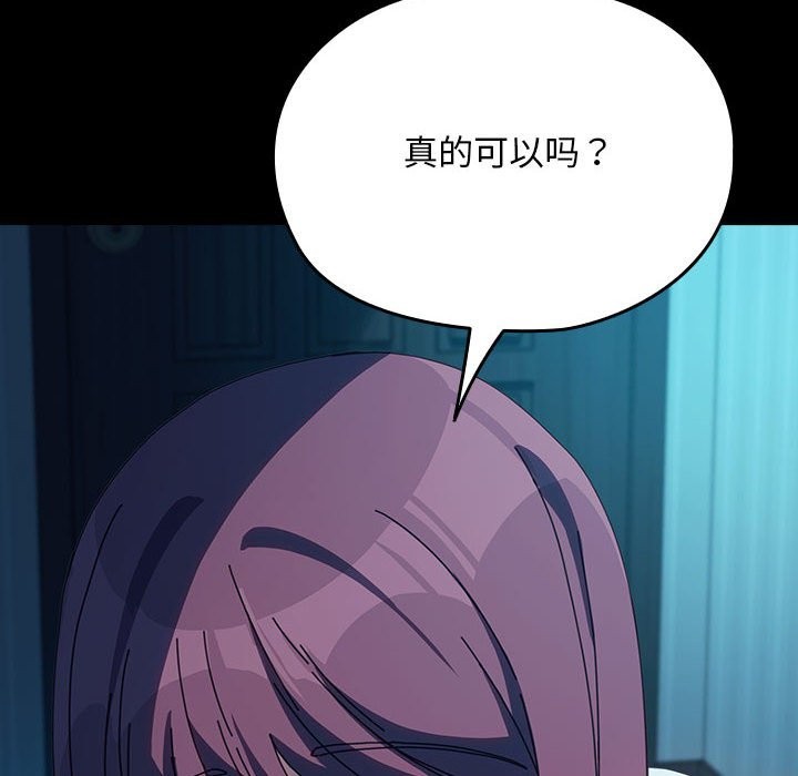 我家的赘婿大人/赘婿要通吃第62話