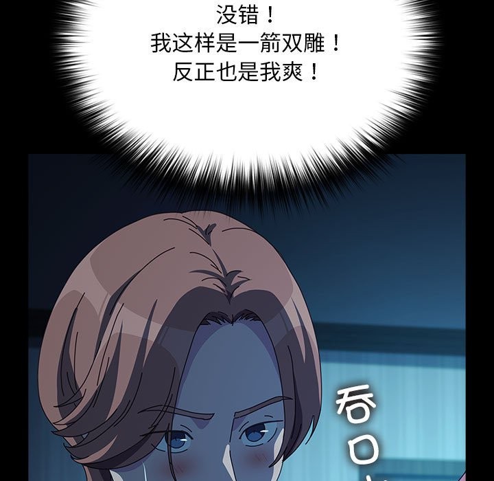 我家的赘婿大人/赘婿要通吃第62話