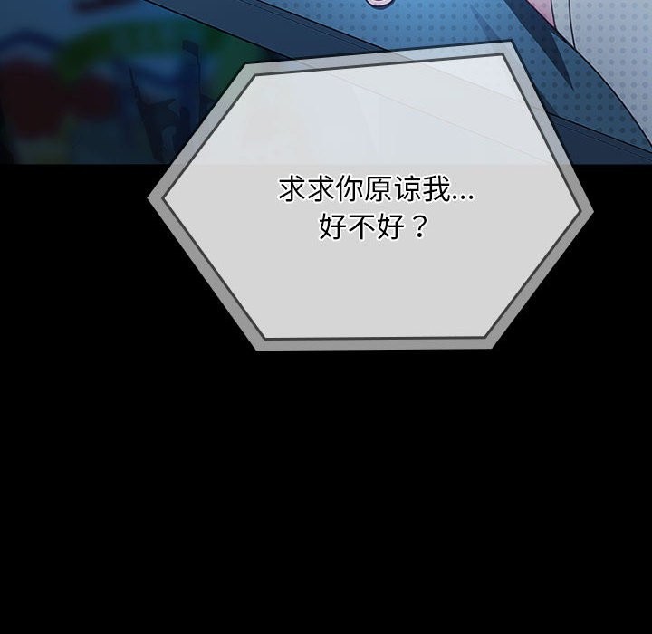 我家的赘婿大人/赘婿要通吃第62話