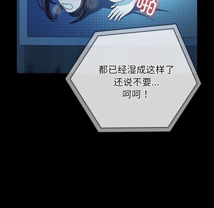 我家的赘婿大人/赘婿要通吃第62話