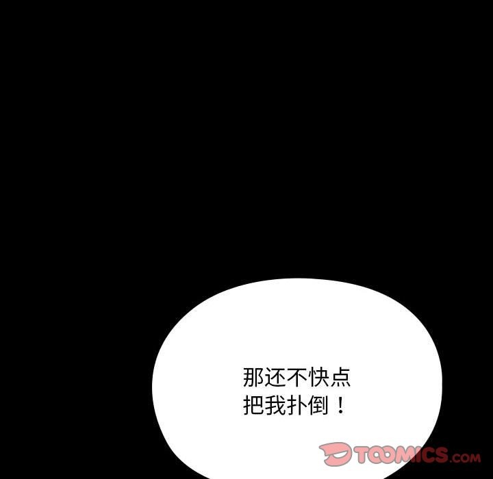 我家的赘婿大人/赘婿要通吃第62話