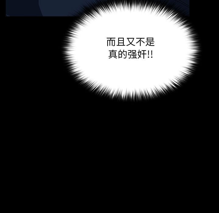 我家的赘婿大人/赘婿要通吃第62話