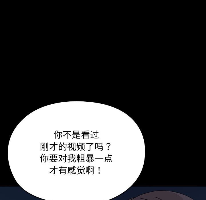 我家的赘婿大人/赘婿要通吃第62話