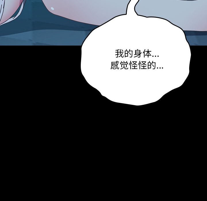 我家的赘婿大人/赘婿要通吃第62話