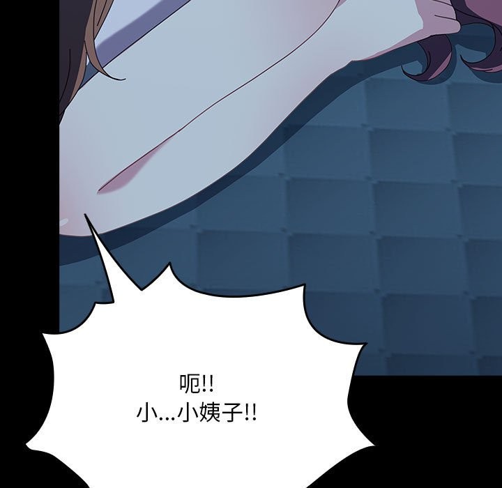 我家的赘婿大人/赘婿要通吃第62話