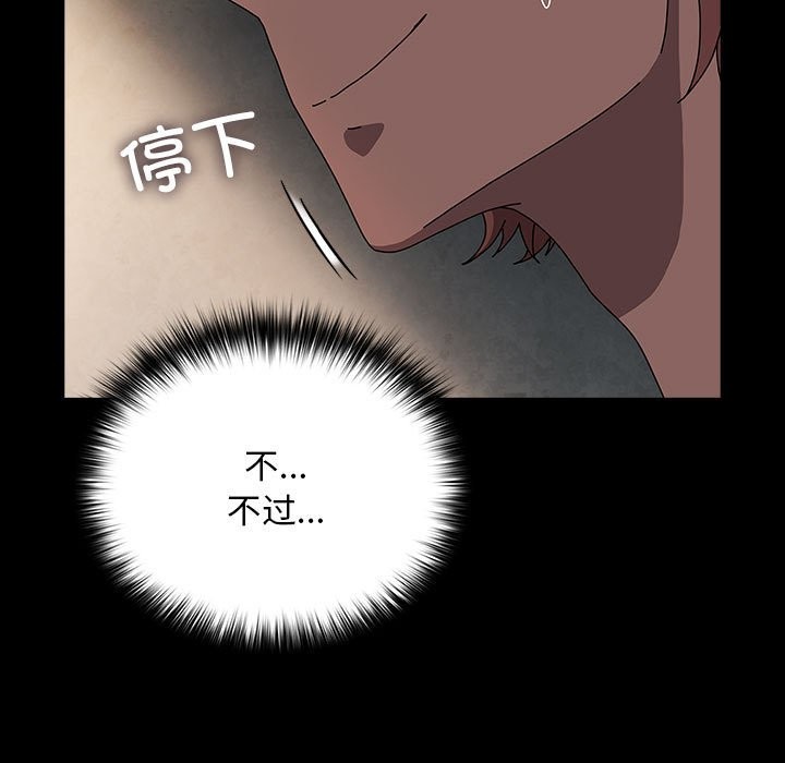 我家的赘婿大人/赘婿要通吃第63話