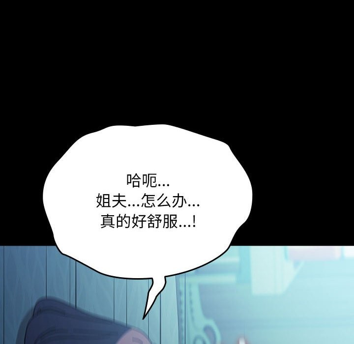 我家的赘婿大人/赘婿要通吃第63話