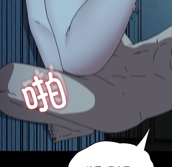 我家的赘婿大人/赘婿要通吃第63話