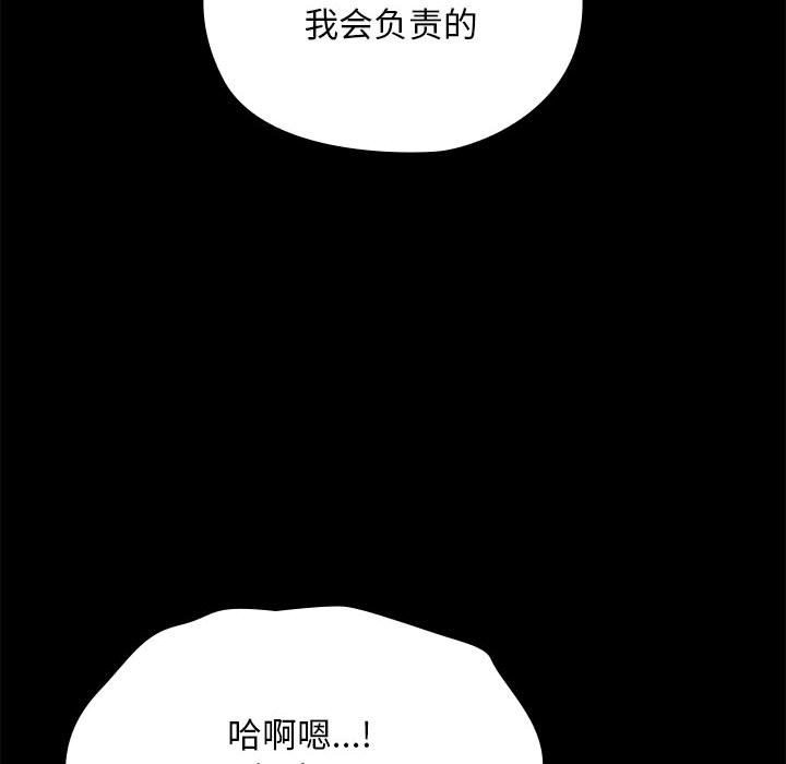 我家的赘婿大人/赘婿要通吃第63話
