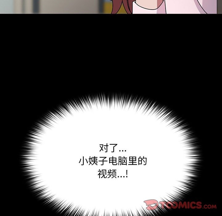 我家的赘婿大人/赘婿要通吃第63話