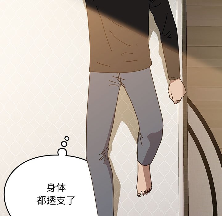 我家的赘婿大人/赘婿要通吃第63話