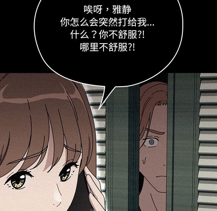 我家的赘婿大人/赘婿要通吃第63話
