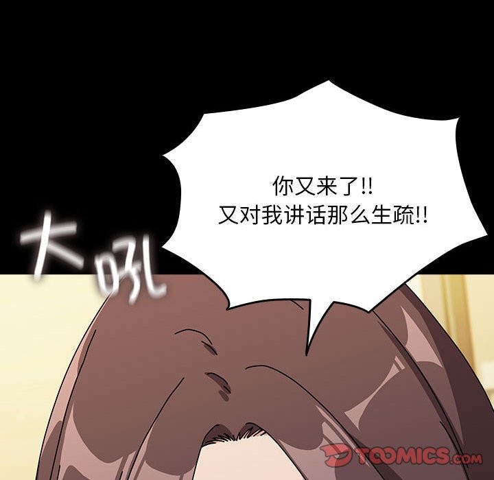 我家的赘婿大人/赘婿要通吃第63話