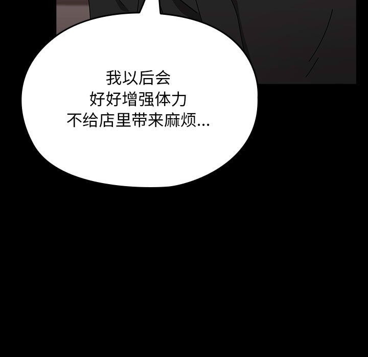 我家的赘婿大人/赘婿要通吃第63話