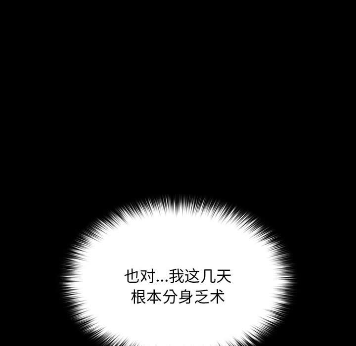 我家的赘婿大人/赘婿要通吃第63話