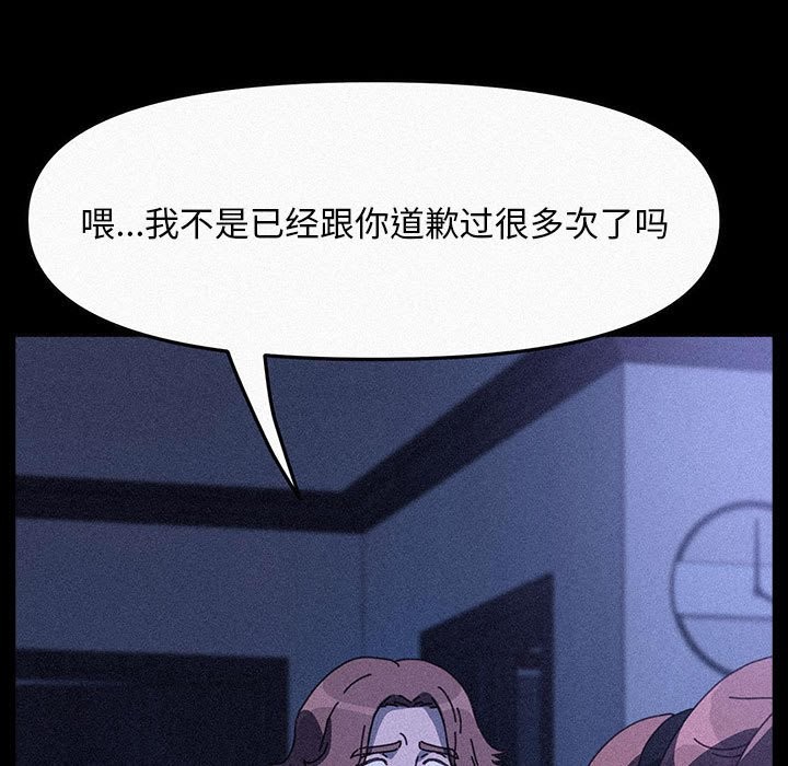 我家的赘婿大人/赘婿要通吃第63話