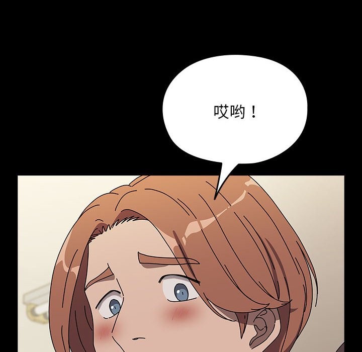 我家的赘婿大人/赘婿要通吃第63話