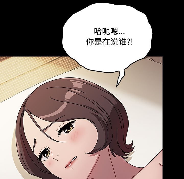 我家的赘婿大人/赘婿要通吃第63話