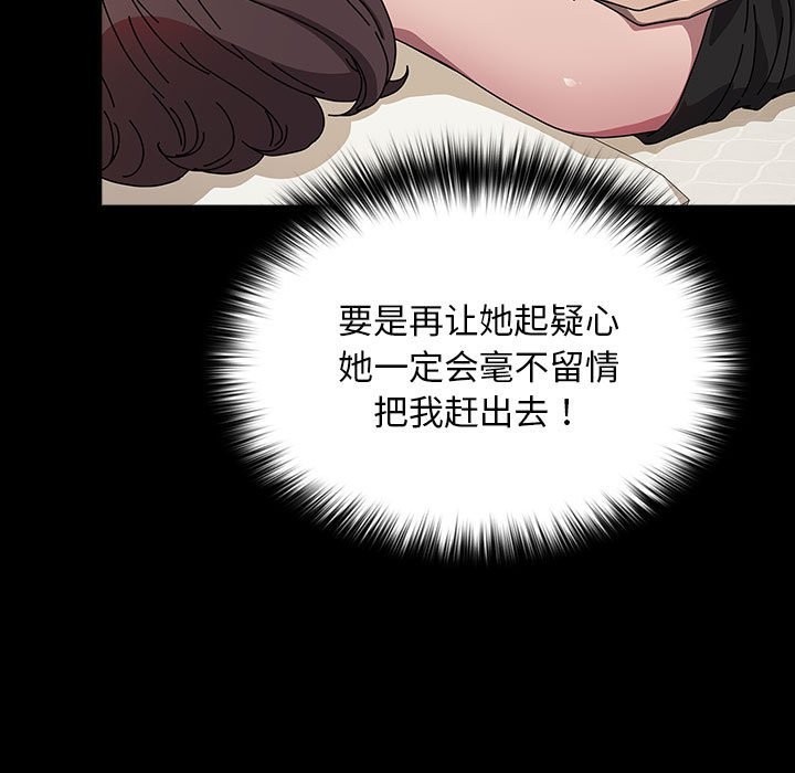 我家的赘婿大人/赘婿要通吃第63话