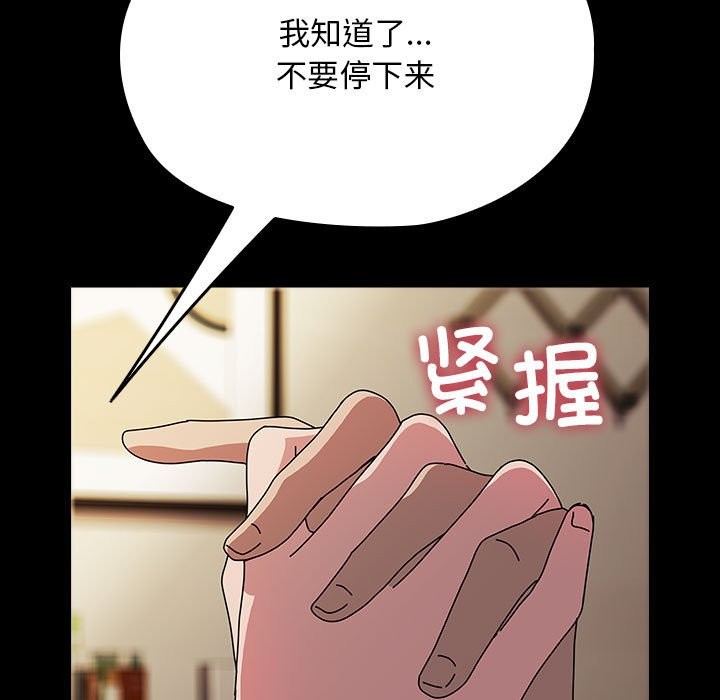 我家的赘婿大人/赘婿要通吃第63話