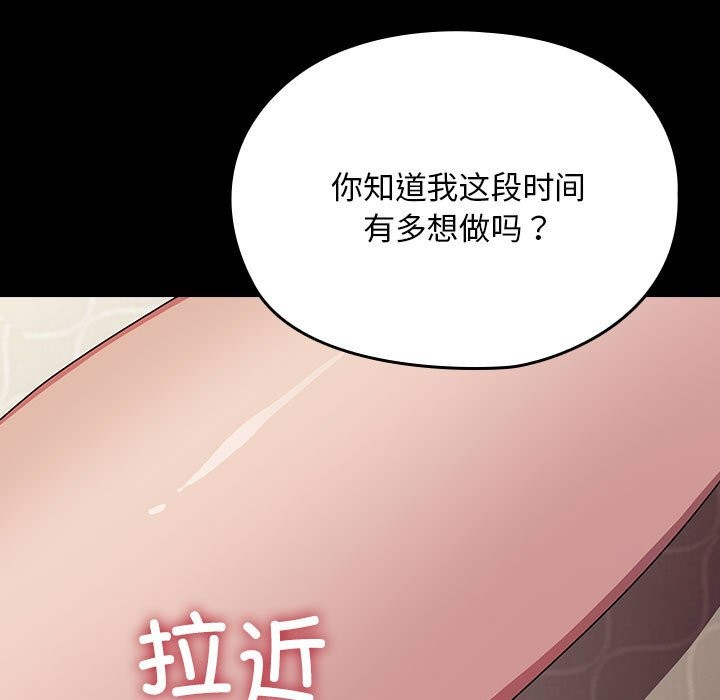 我家的赘婿大人/赘婿要通吃第63話