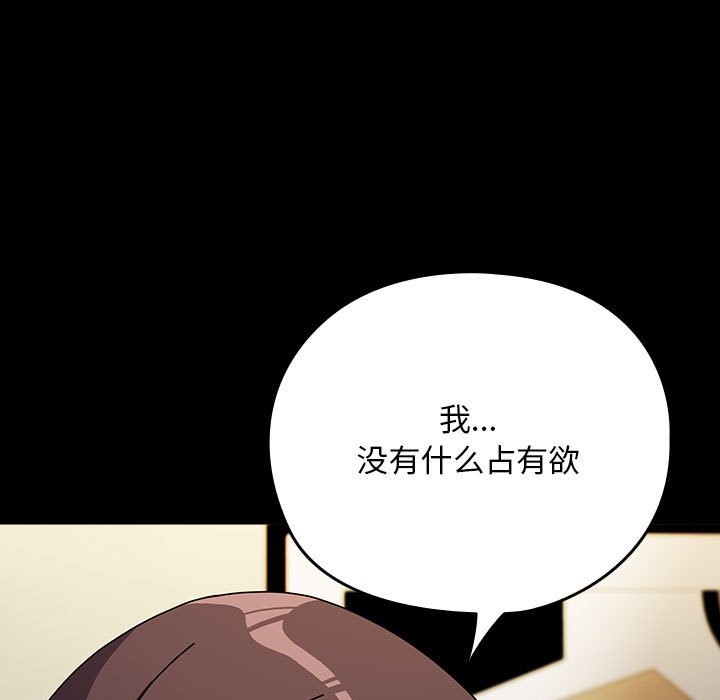 我家的赘婿大人/赘婿要通吃第63話