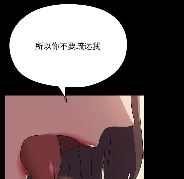 我家的赘婿大人/赘婿要通吃第63話