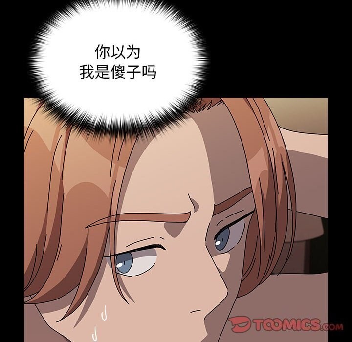 我家的赘婿大人/赘婿要通吃第64話