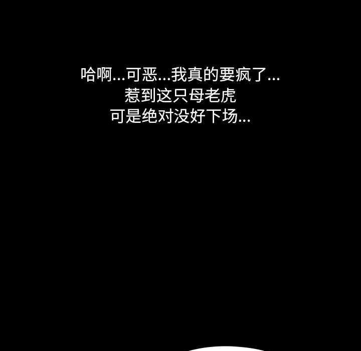 我家的赘婿大人/赘婿要通吃第64話