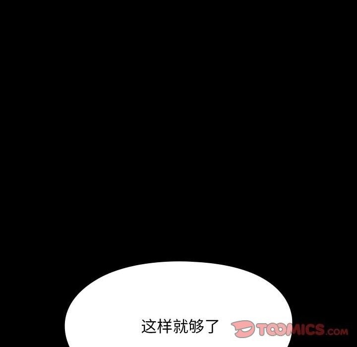 我家的赘婿大人/赘婿要通吃第64話