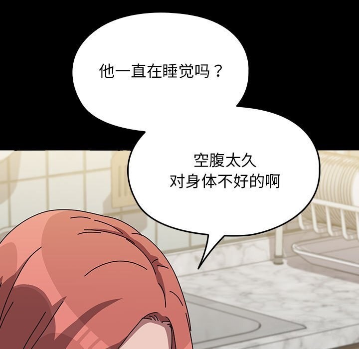 我家的赘婿大人/赘婿要通吃第64話