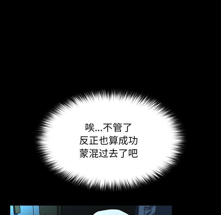 我家的赘婿大人/赘婿要通吃第65話