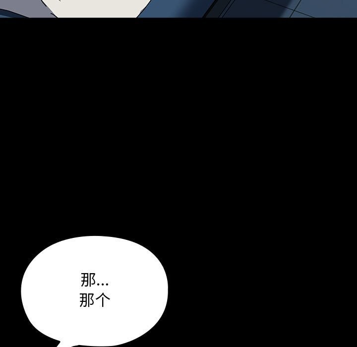 我家的赘婿大人/赘婿要通吃第65話