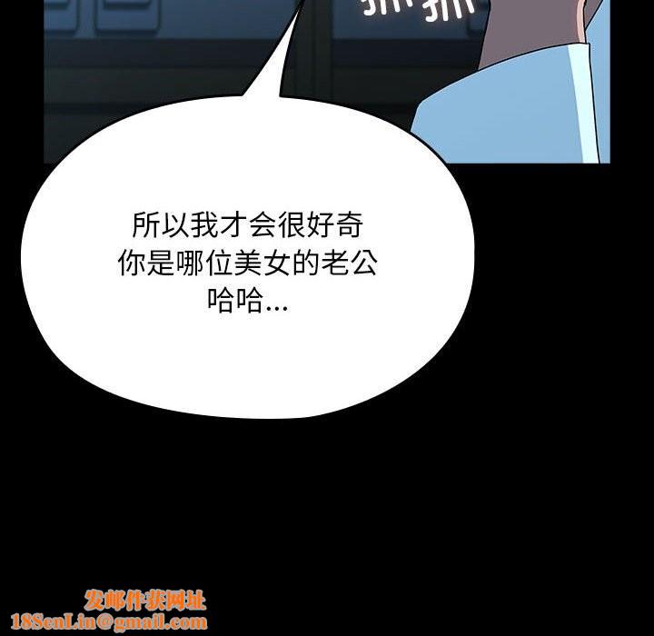 我家的赘婿大人/赘婿要通吃第65話