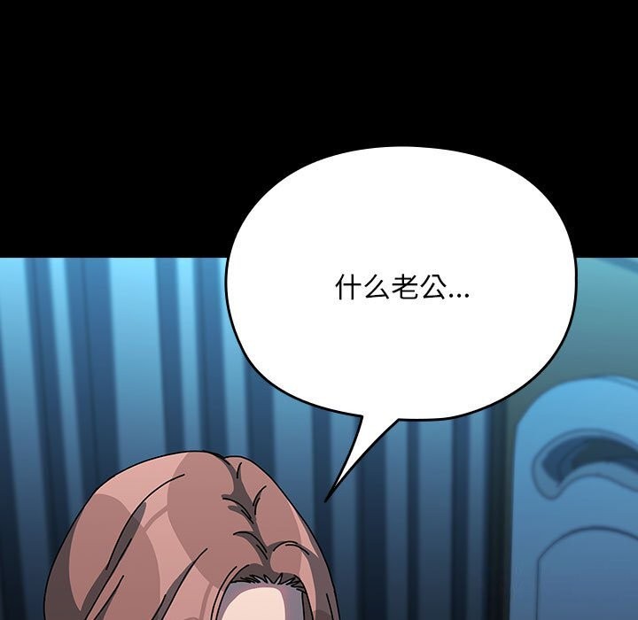 我家的赘婿大人/赘婿要通吃第65話