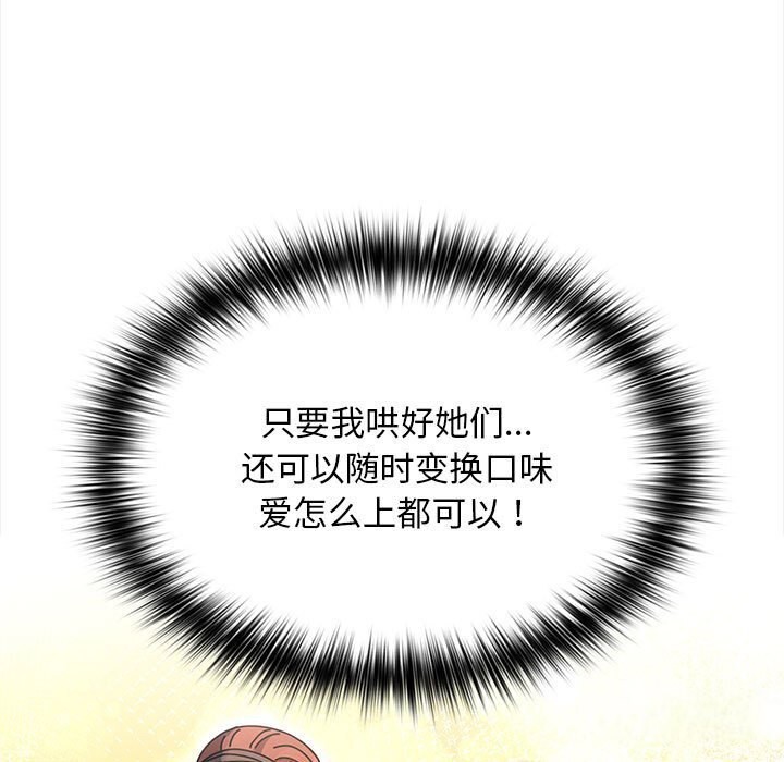 我家的赘婿大人/赘婿要通吃第65話