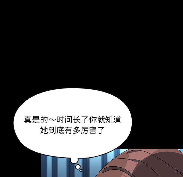 我家的赘婿大人/赘婿要通吃第65话