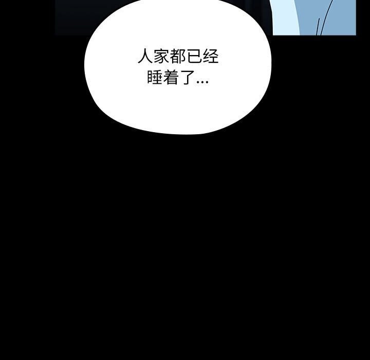 我家的赘婿大人/赘婿要通吃第65話