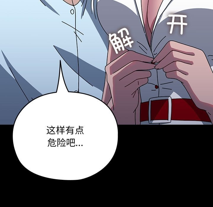 我家的赘婿大人/赘婿要通吃第66話