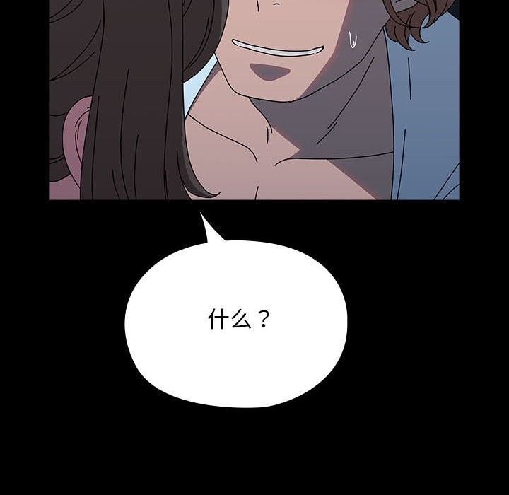 我家的赘婿大人/赘婿要通吃第66話