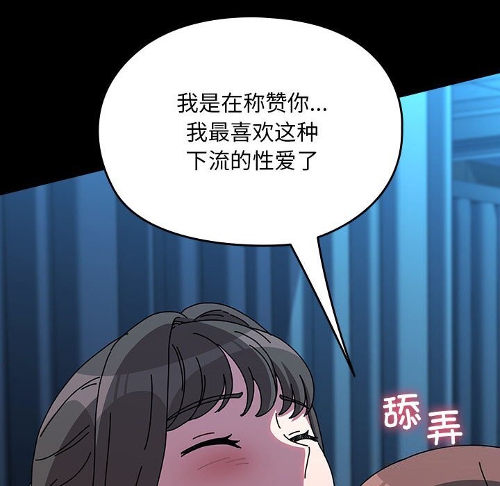 我家的赘婿大人/赘婿要通吃第66話