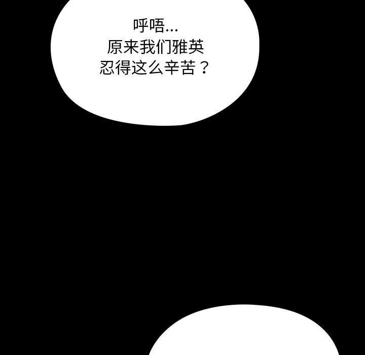 我家的赘婿大人/赘婿要通吃第66話