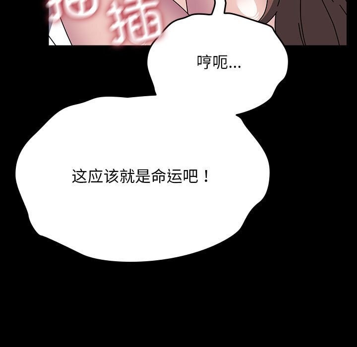 我家的赘婿大人/赘婿要通吃第66話