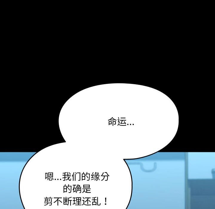 我家的赘婿大人/赘婿要通吃第66話